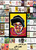 bryanlewissaunders.pdf